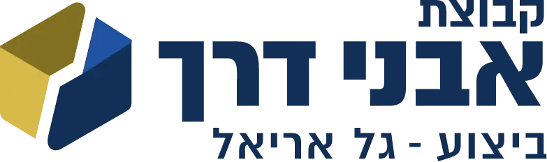 Avney Derech